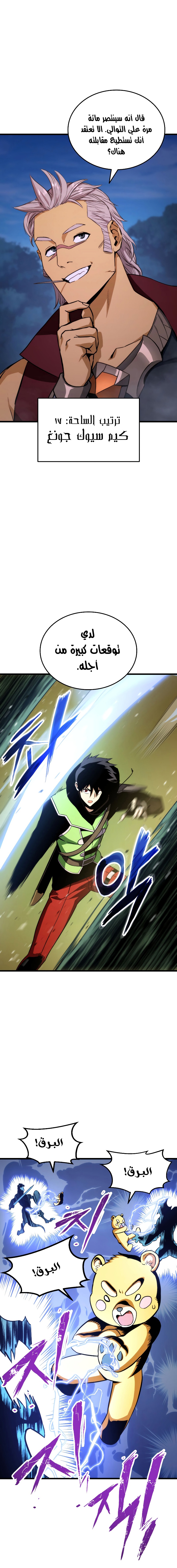 Read Rankers Return AR Manga Online