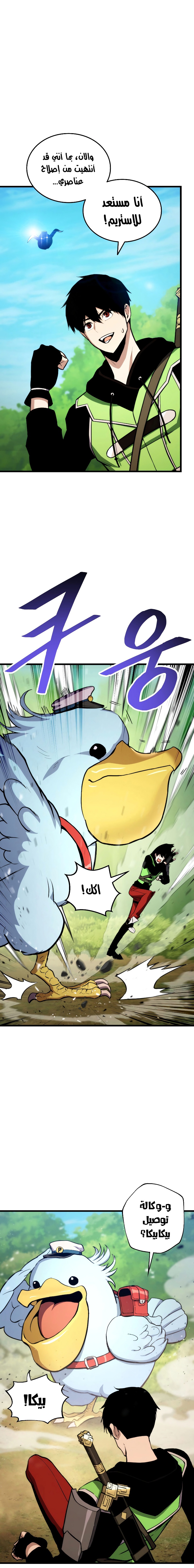 Read Rankers Return AR Manga Online