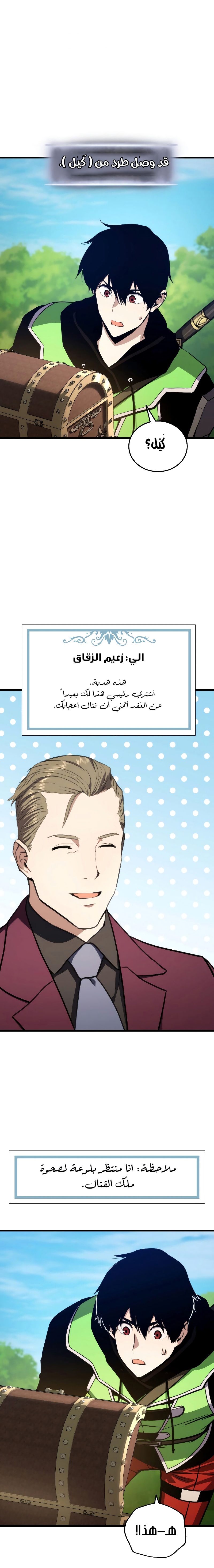 Read Rankers Return AR Manga Online