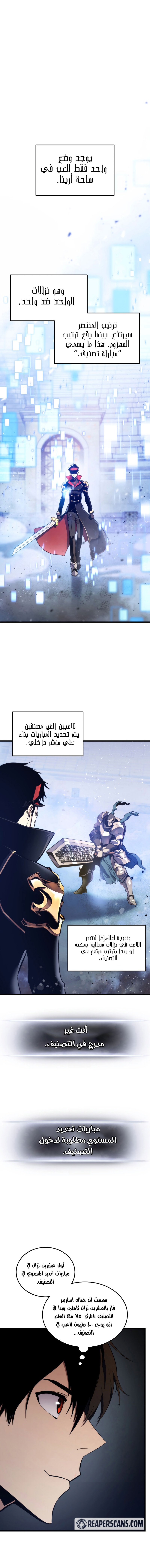 Read Rankers Return AR Manga Online