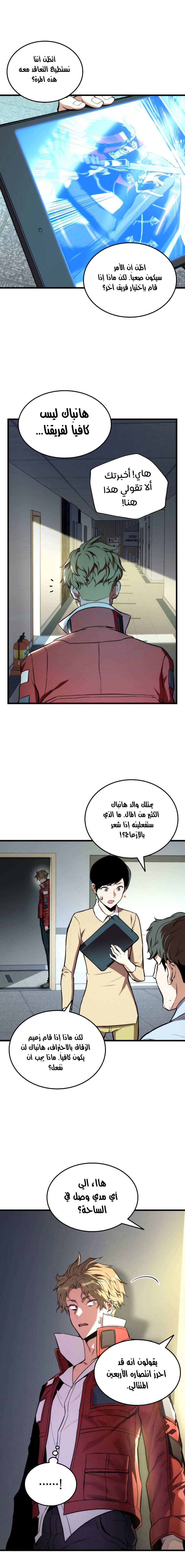 Read Rankers Return AR Manga Online