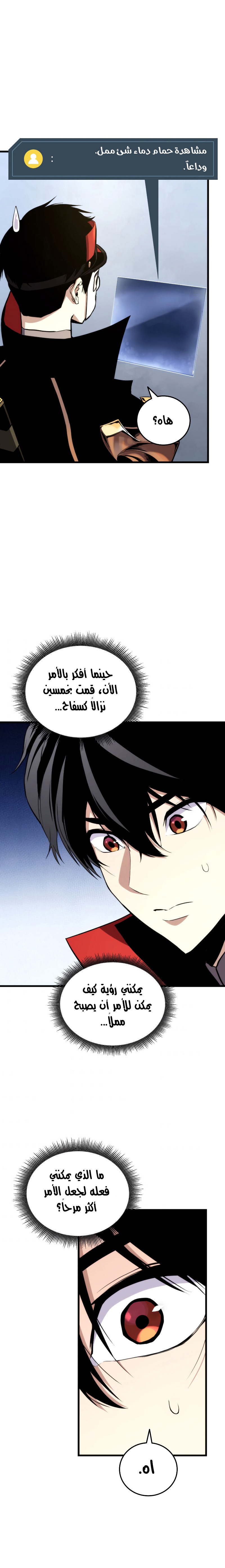 Read Rankers Return AR Manga Online