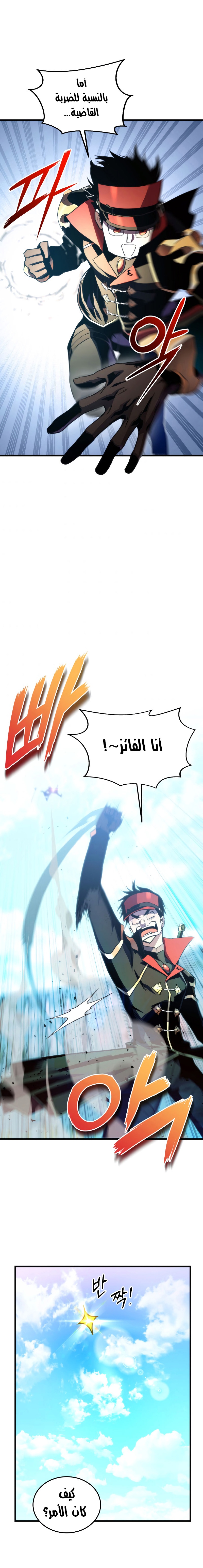 Read Rankers Return AR Manga Online
