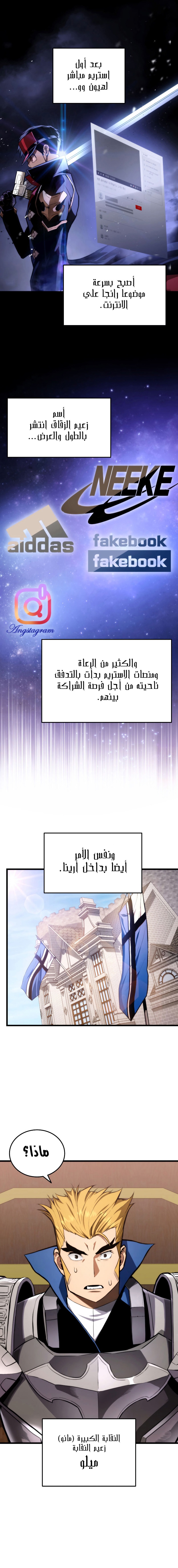 Read Rankers Return AR Manga Online