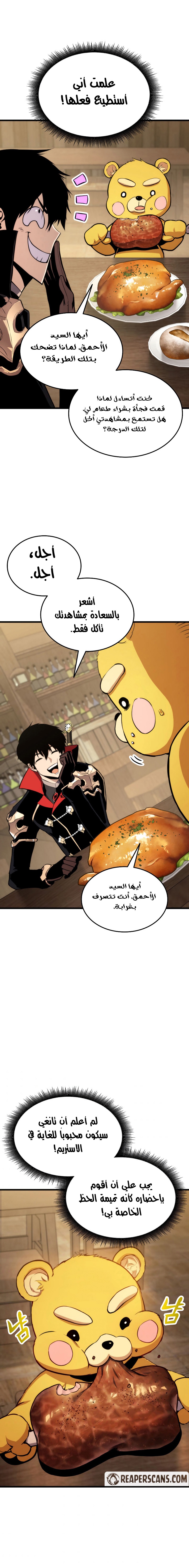 Read Rankers Return AR Manga Online