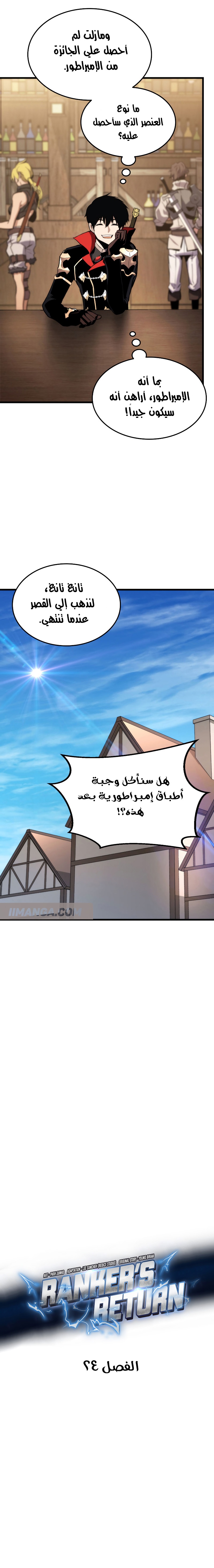 Read Rankers Return AR Manga Online