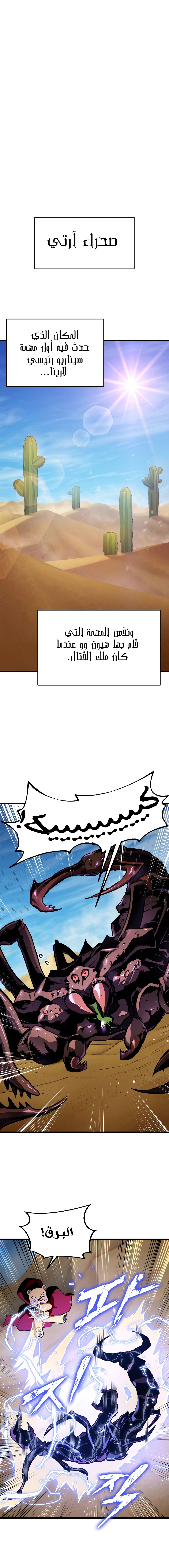 Read Rankers Return AR Manga Online