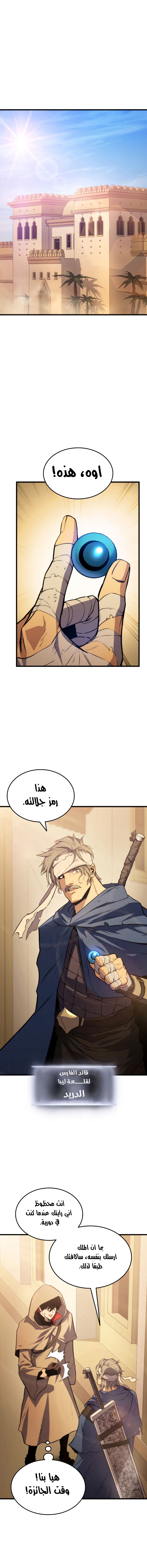 Read Rankers Return AR Manga Online
