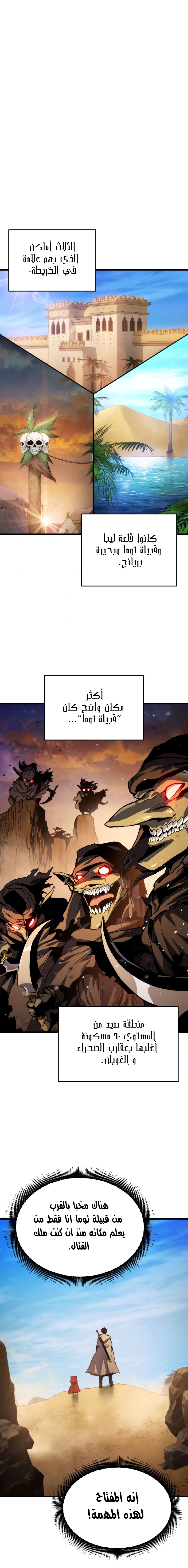 Read Rankers Return AR Manga Online