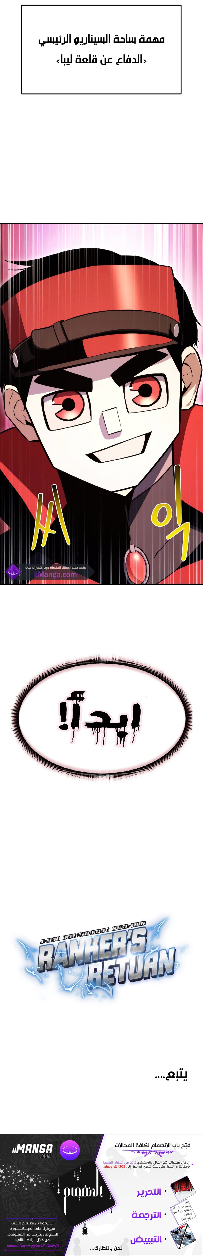 Read Rankers Return AR Manga Online