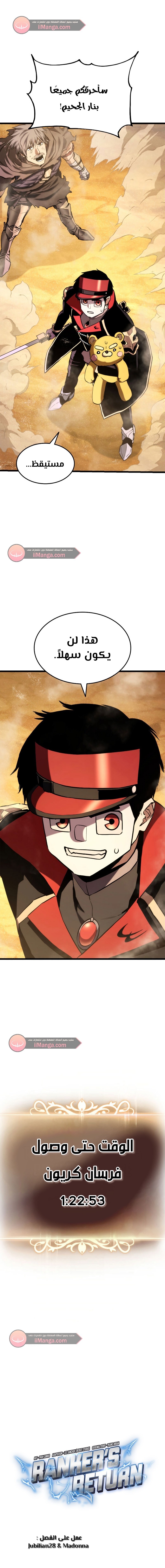 Read Rankers Return AR Manga Online