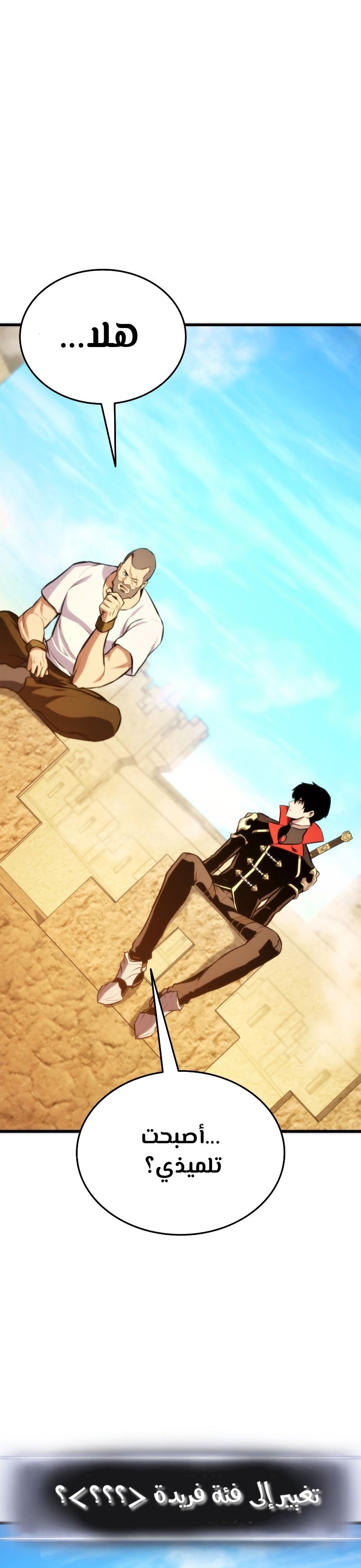 Read Rankers Return AR Manga Online