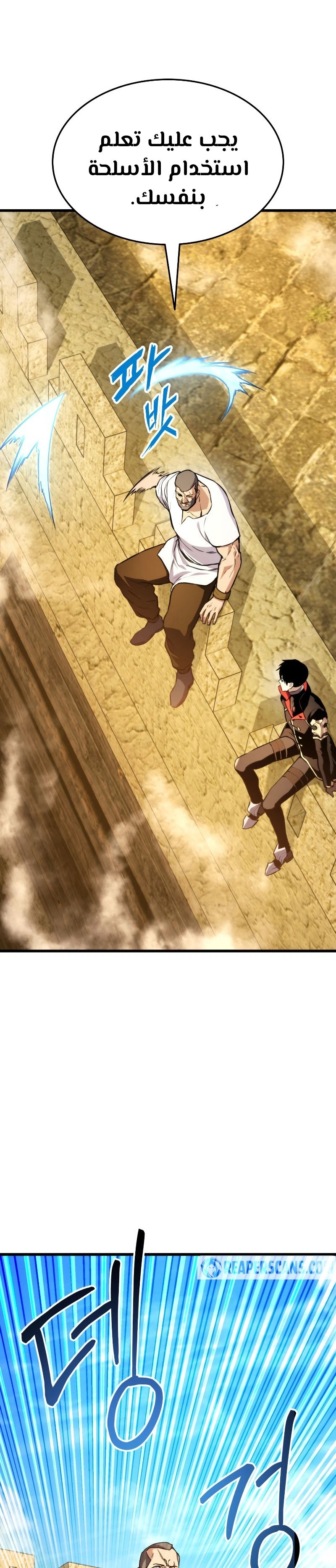 Read Rankers Return AR Manga Online