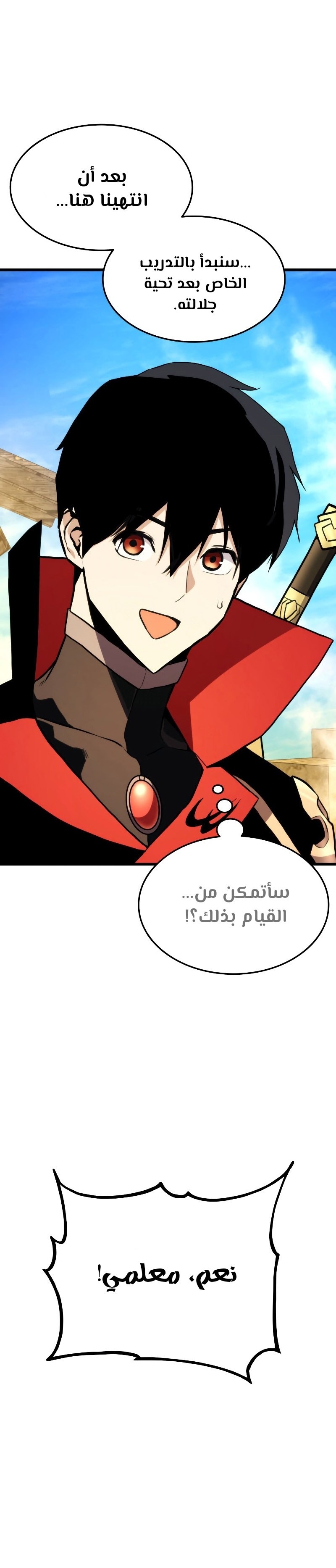 Read Rankers Return AR Manga Online