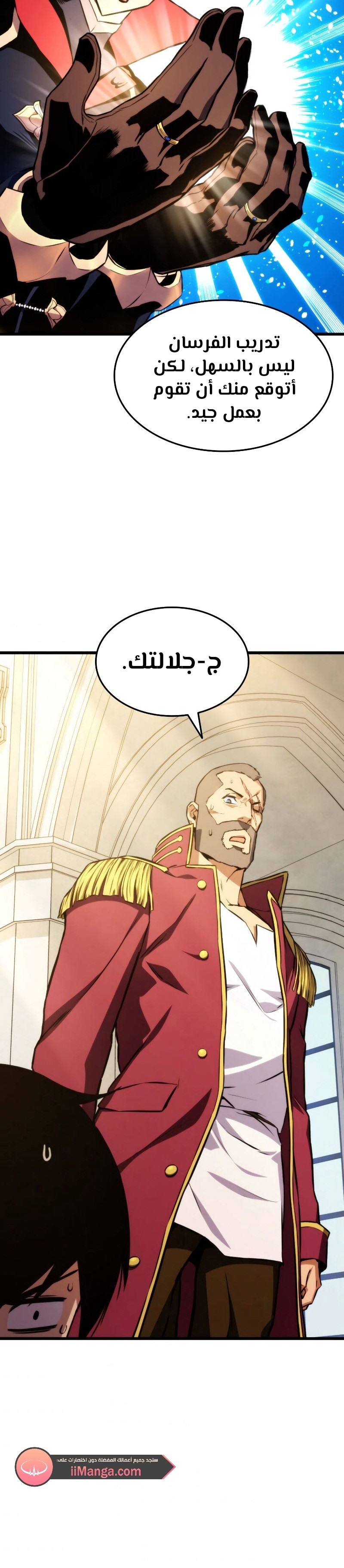 Read Rankers Return AR Manga Online