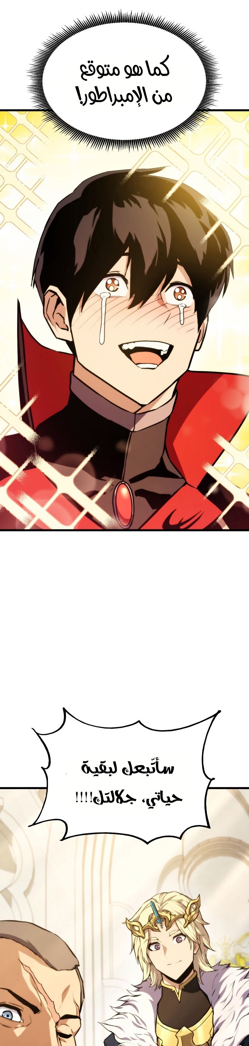 Read Rankers Return AR Manga Online