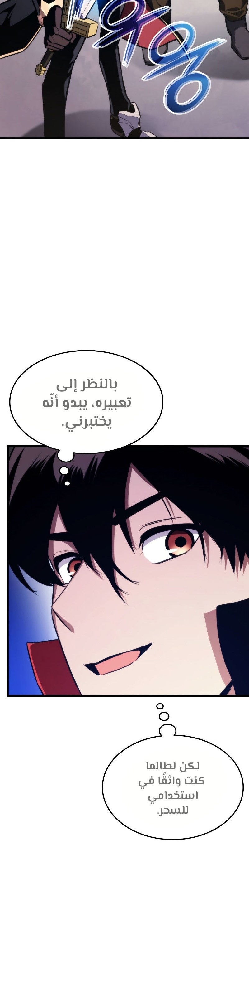 Read Rankers Return AR Manga Online