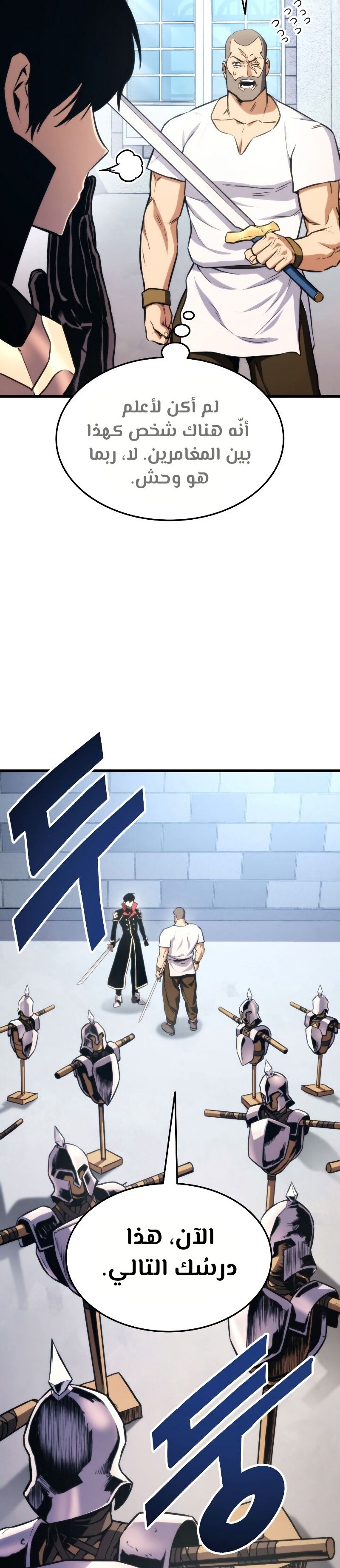 Read Rankers Return AR Manga Online