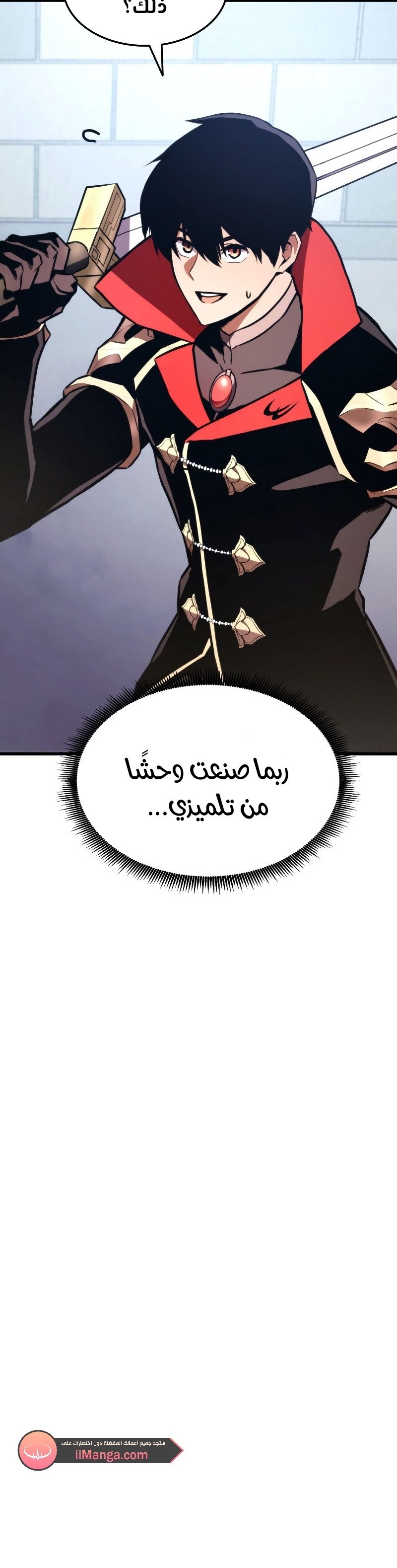 Read Rankers Return AR Manga Online