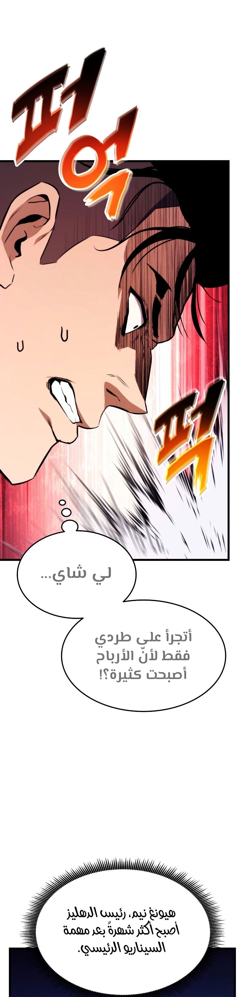 Read Rankers Return AR Manga Online
