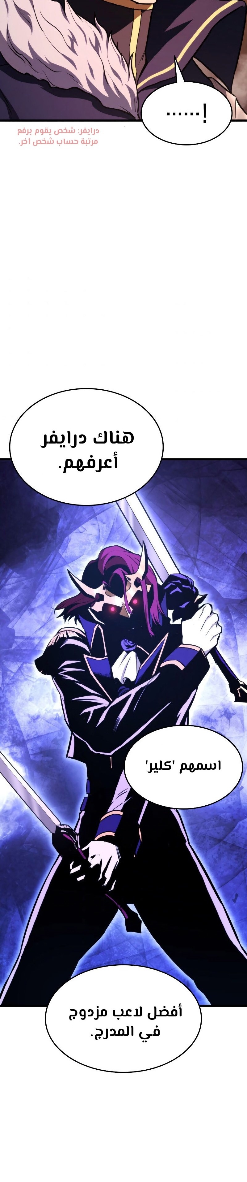 Read Rankers Return AR Manga Online