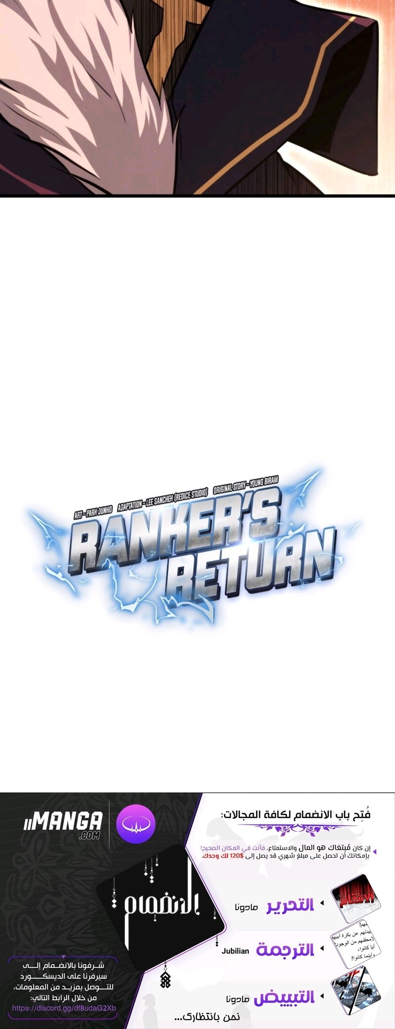 Read Rankers Return AR Manga Online