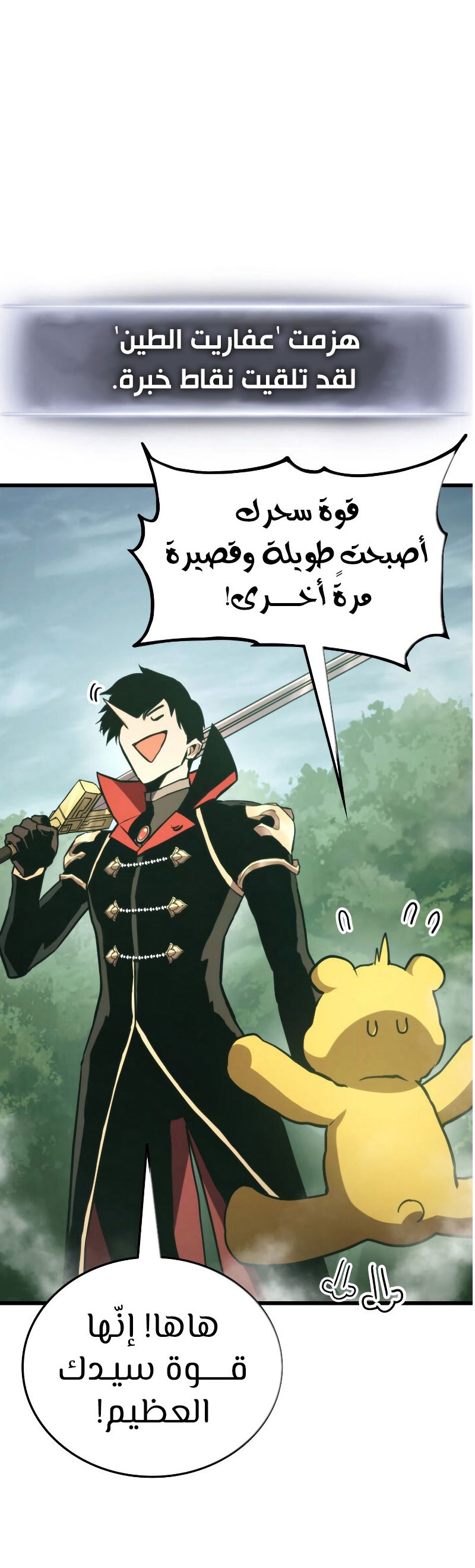Read Rankers Return AR Manga Online