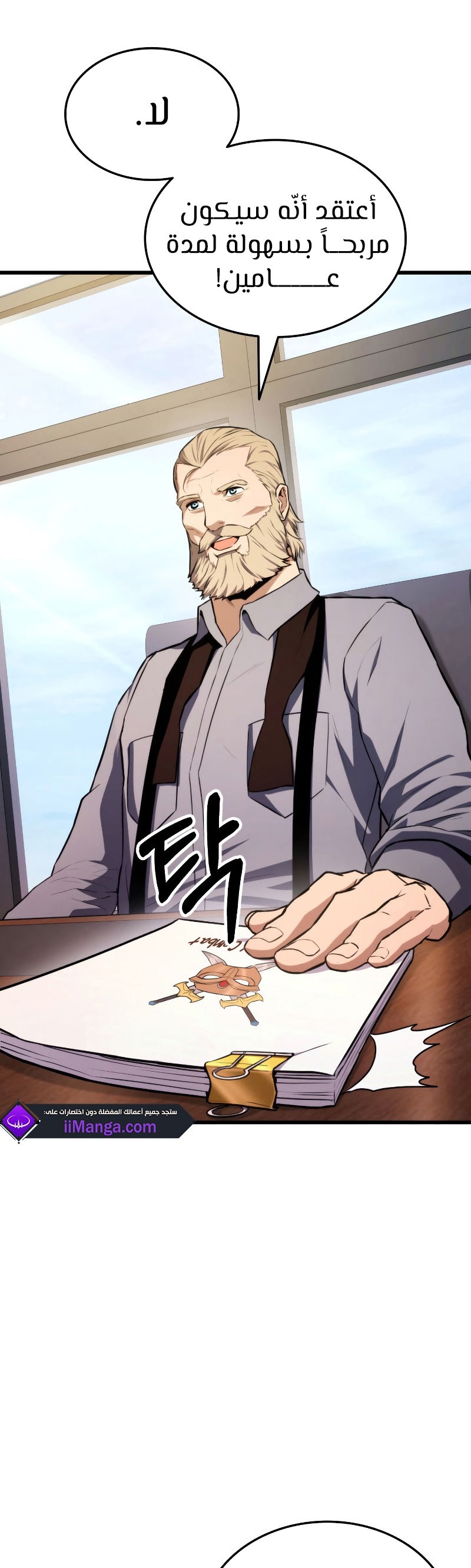 Read Rankers Return AR Manga Online