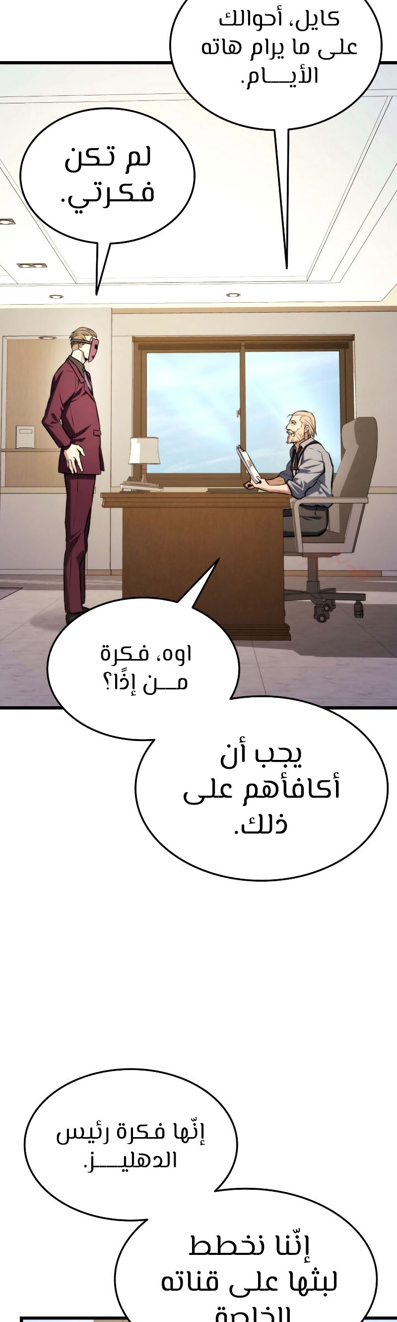Read Rankers Return AR Manga Online