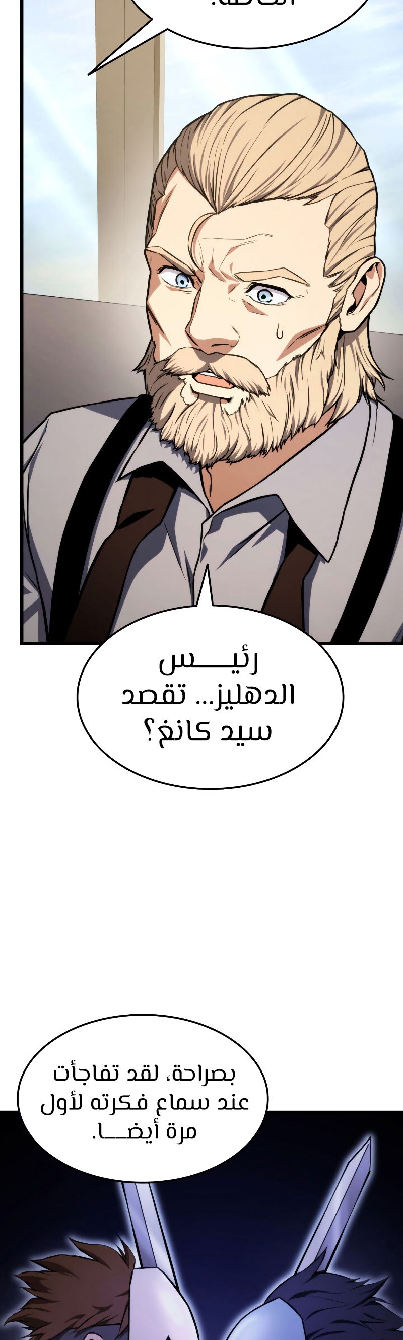 Read Rankers Return AR Manga Online