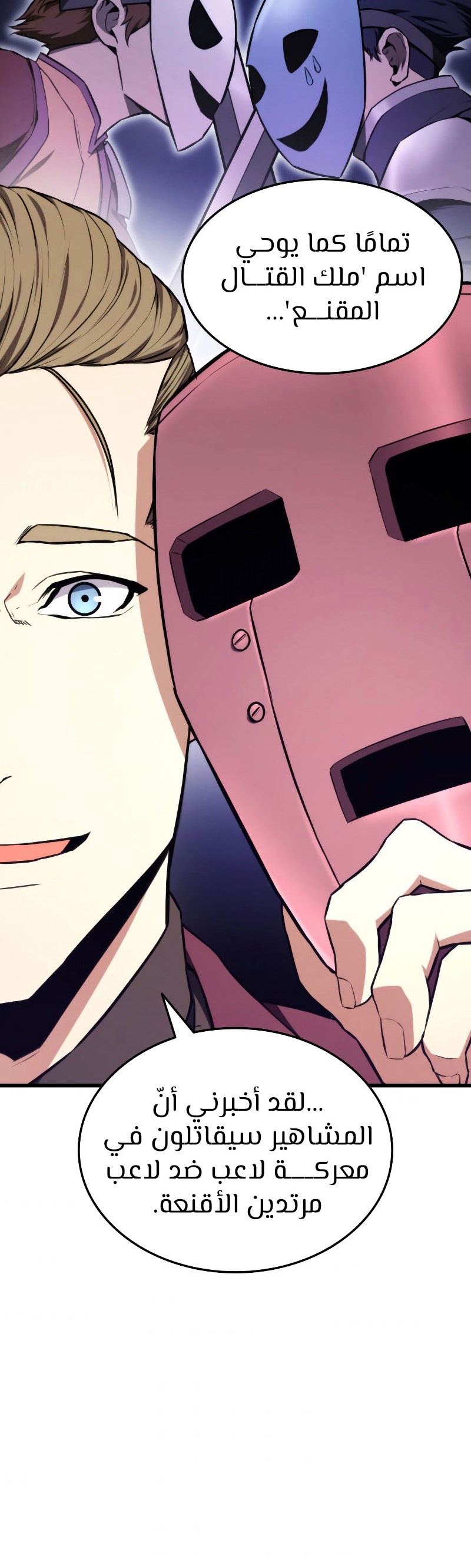 Read Rankers Return AR Manga Online