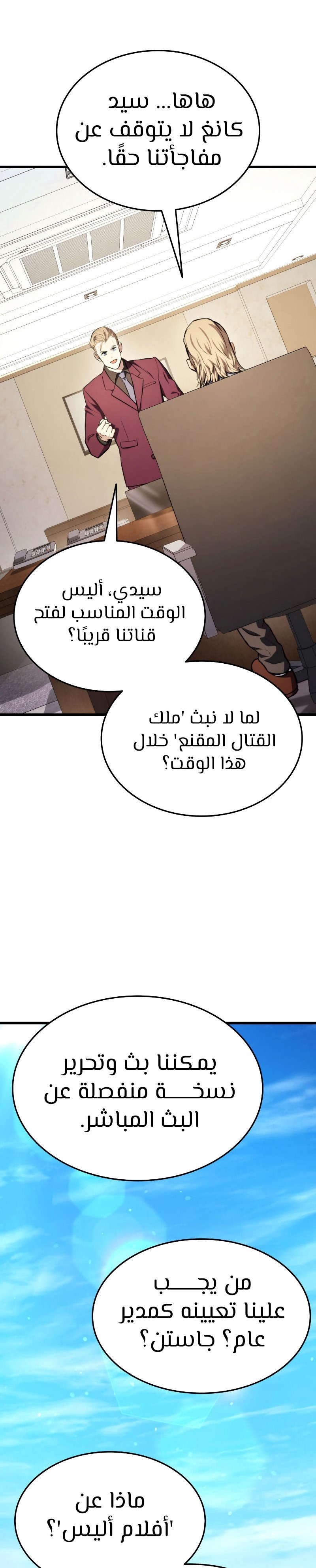 Read Rankers Return AR Manga Online