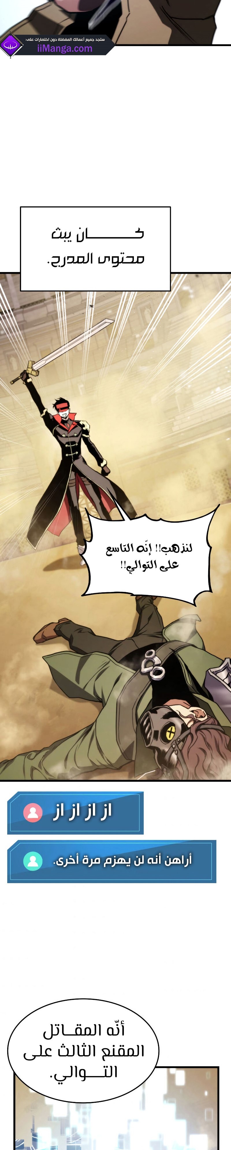 Read Rankers Return AR Manga Online