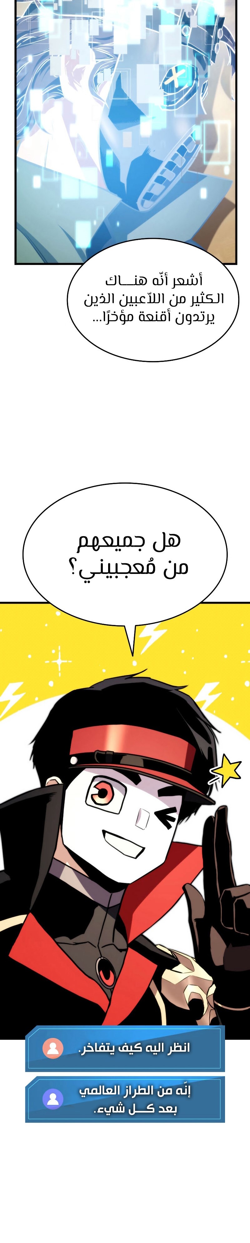 Read Rankers Return AR Manga Online