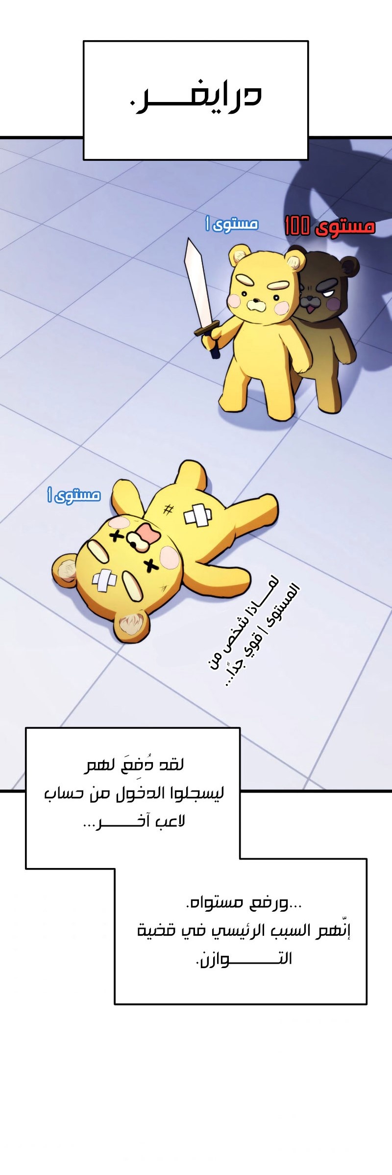 Read Rankers Return AR Manga Online