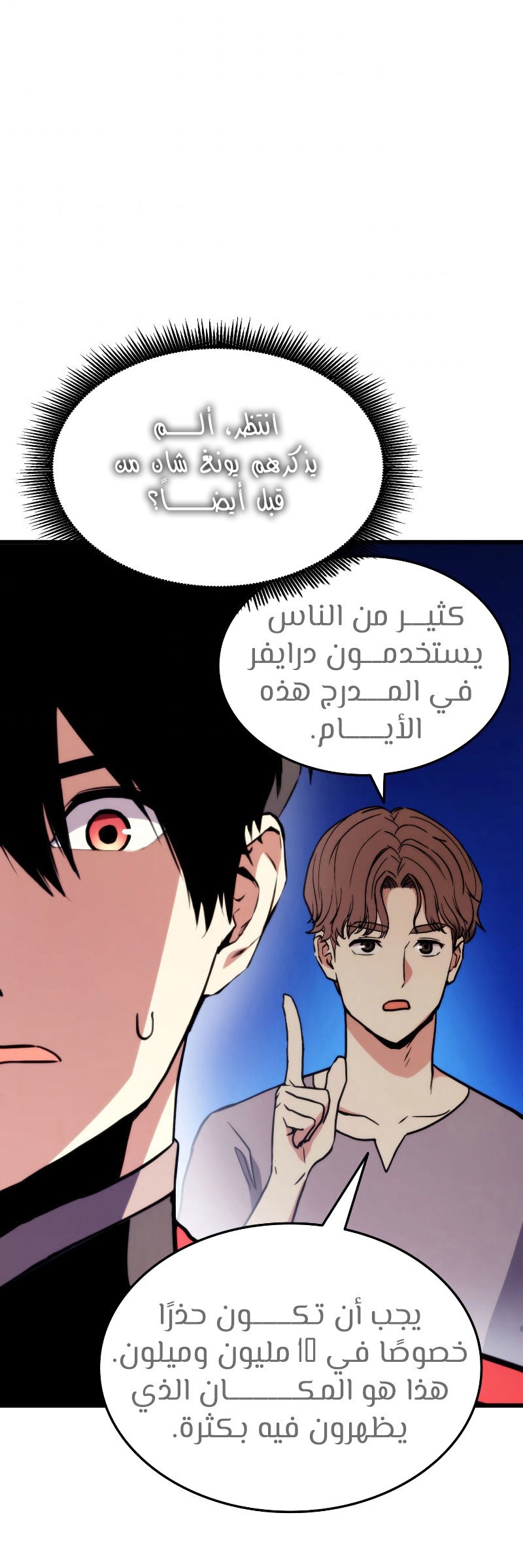 Read Rankers Return AR Manga Online