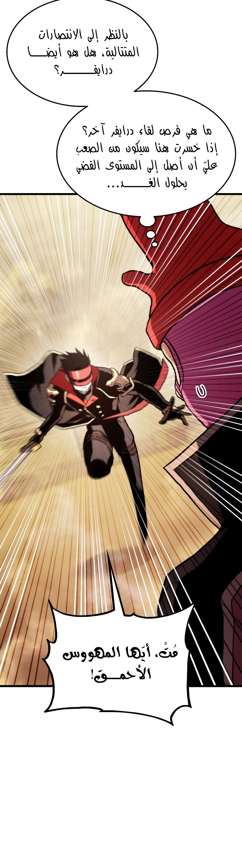 Read Rankers Return AR Manga Online
