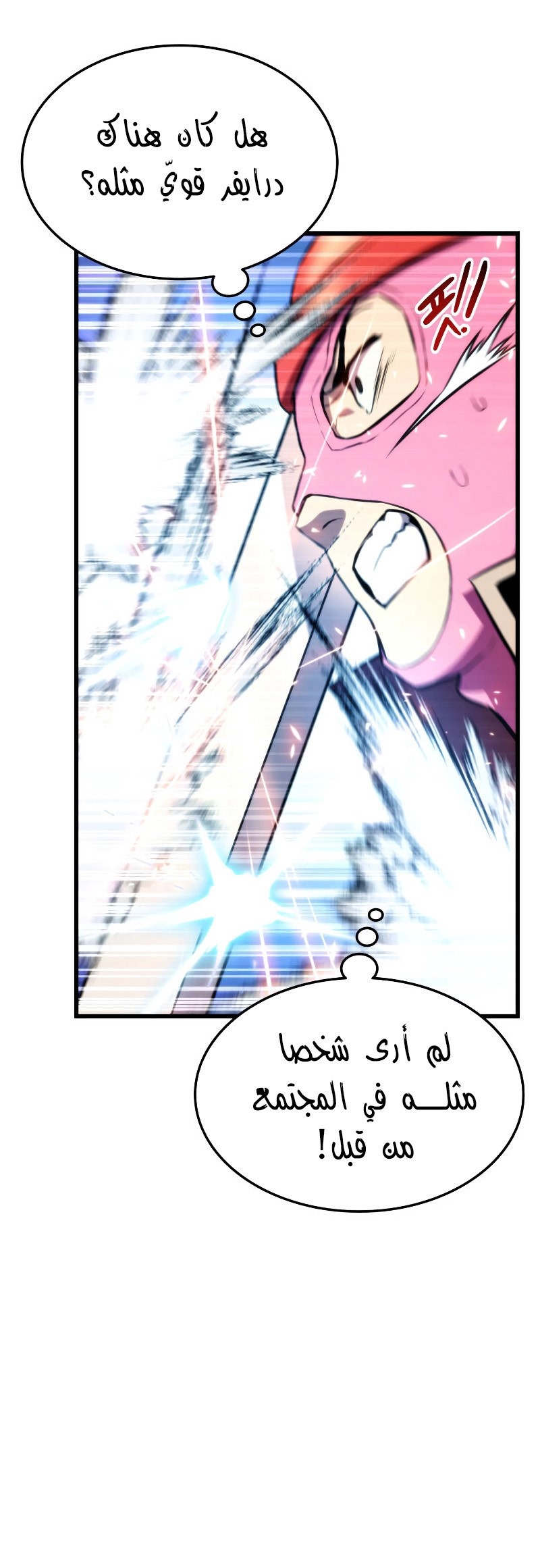 Read Rankers Return AR Manga Online