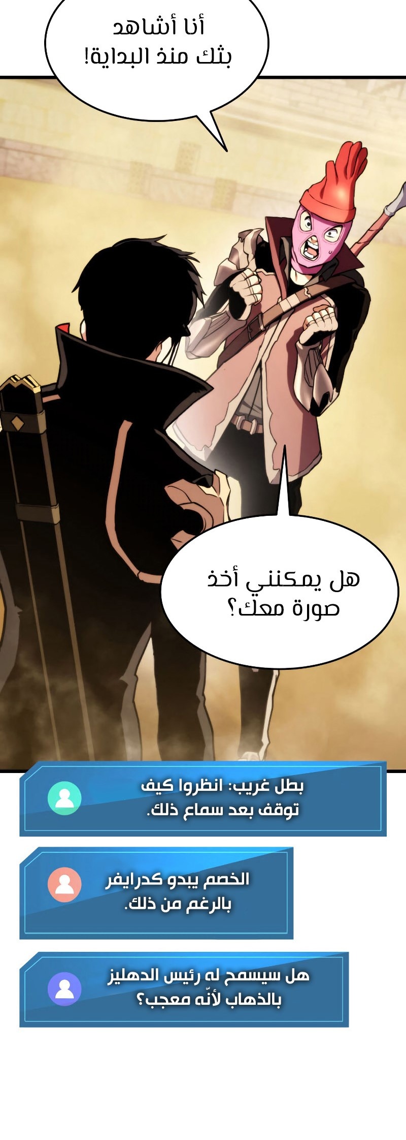 Read Rankers Return AR Manga Online