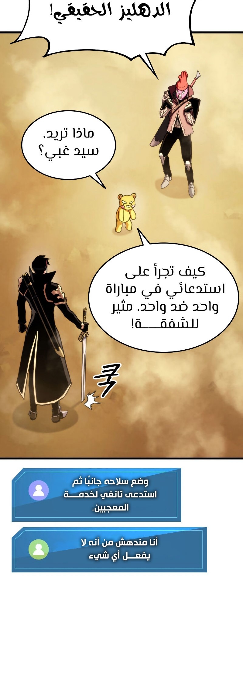 Read Rankers Return AR Manga Online