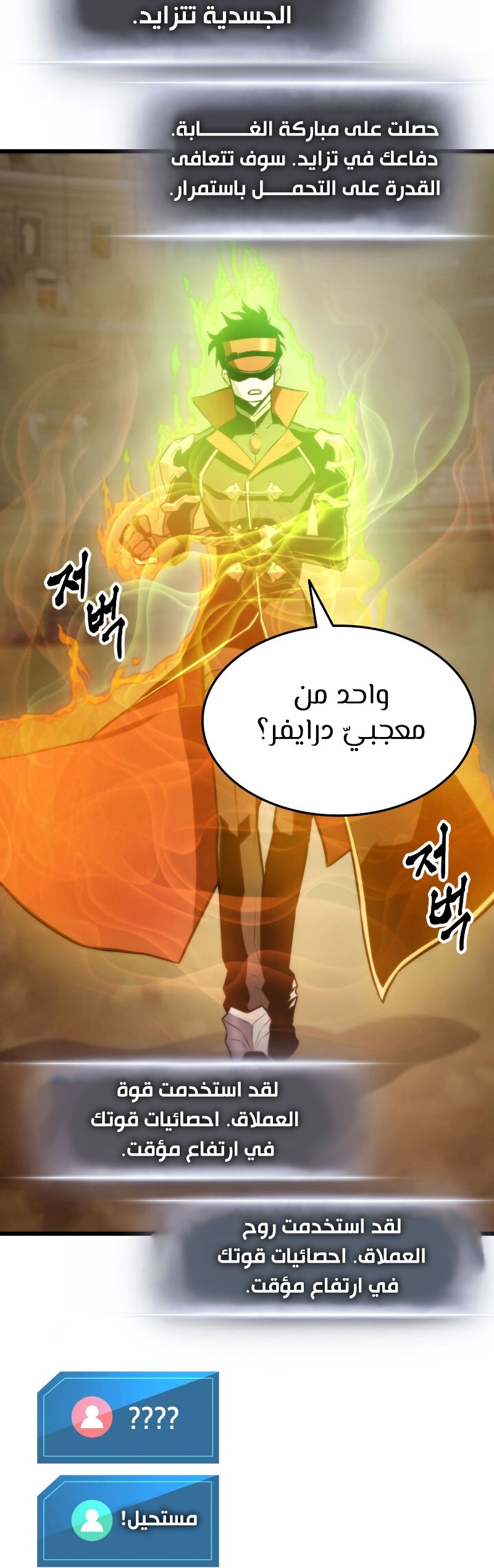 Read Rankers Return AR Manga Online