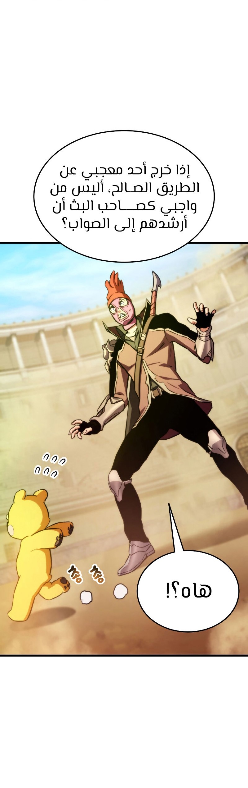 Read Rankers Return AR Manga Online
