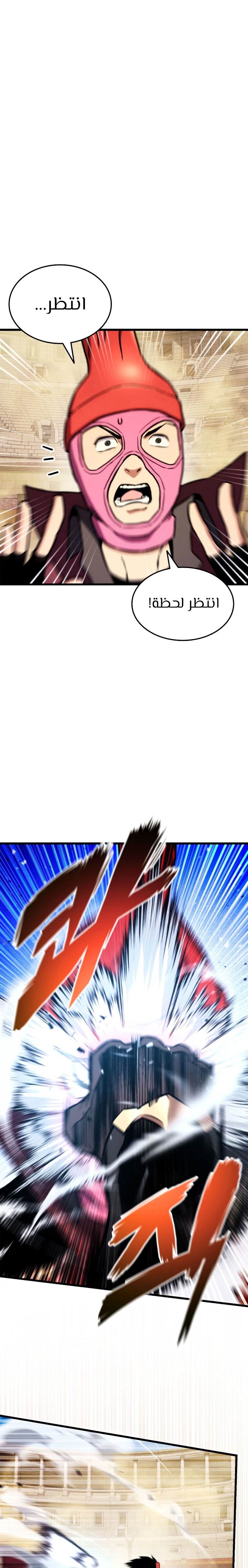 Read Rankers Return AR Manga Online
