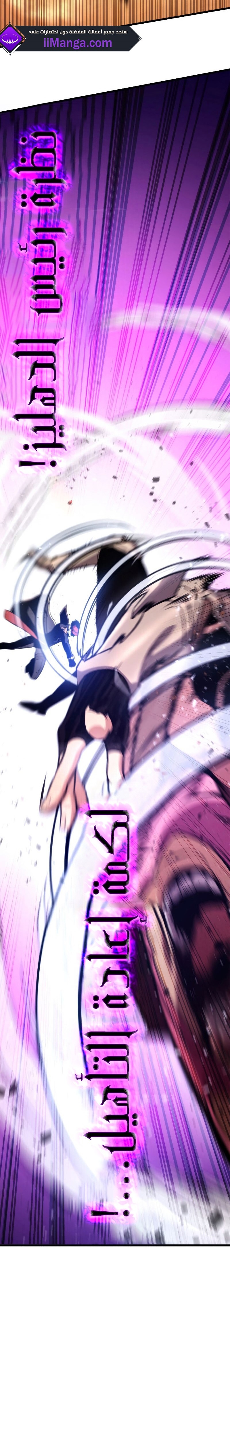 Read Rankers Return AR Manga Online