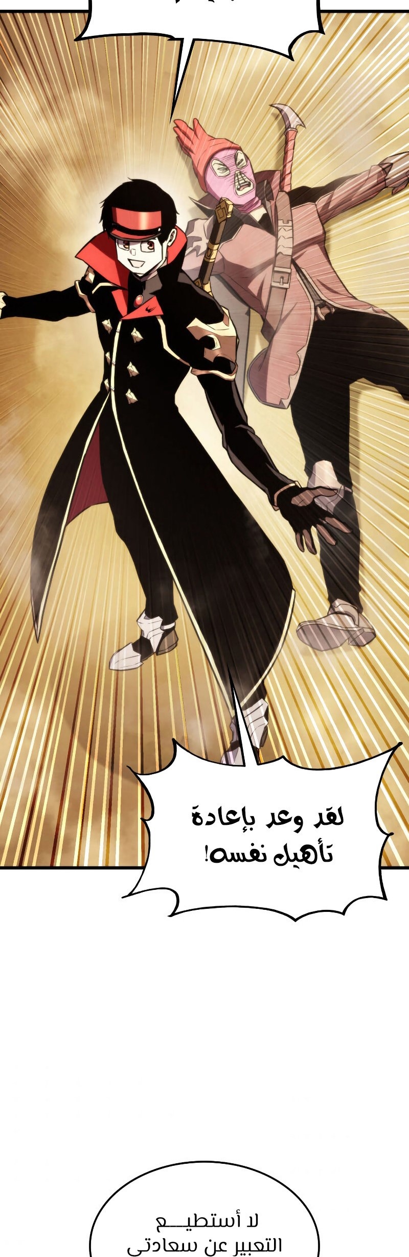 Read Rankers Return AR Manga Online