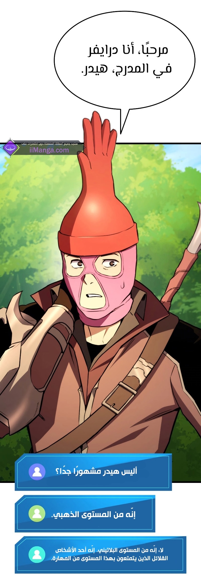 Read Rankers Return AR Manga Online