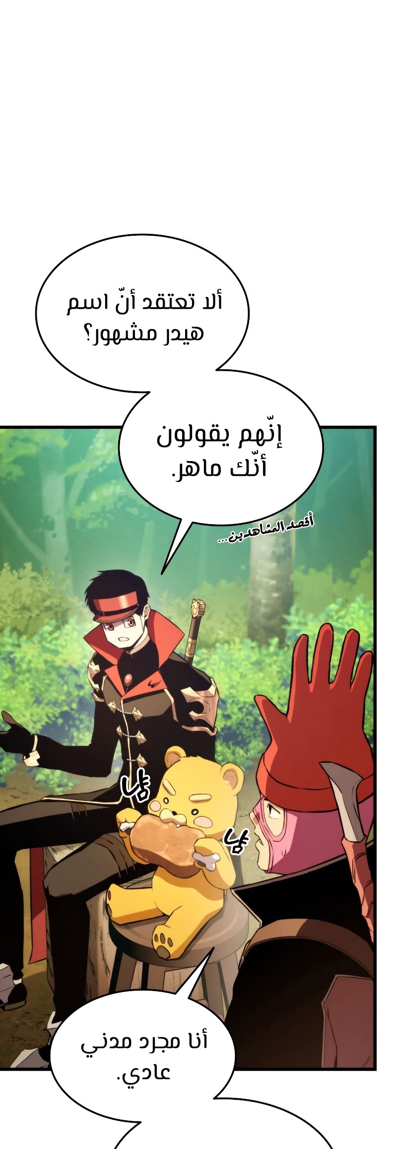 Read Rankers Return AR Manga Online