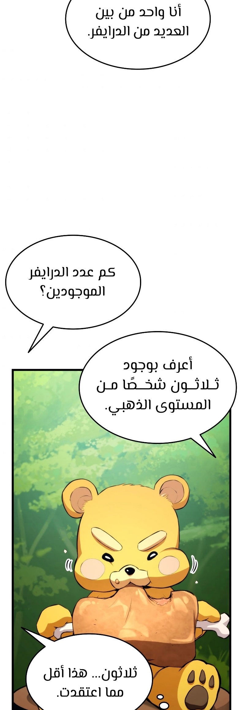 Read Rankers Return AR Manga Online