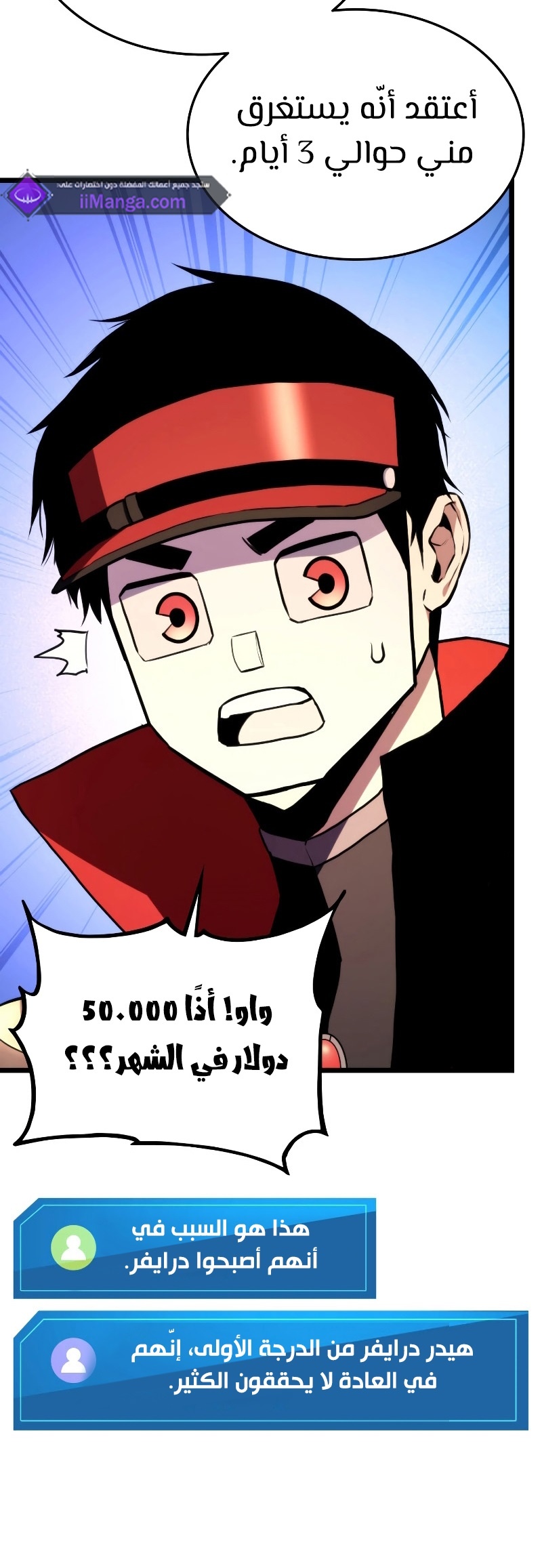 Read Rankers Return AR Manga Online