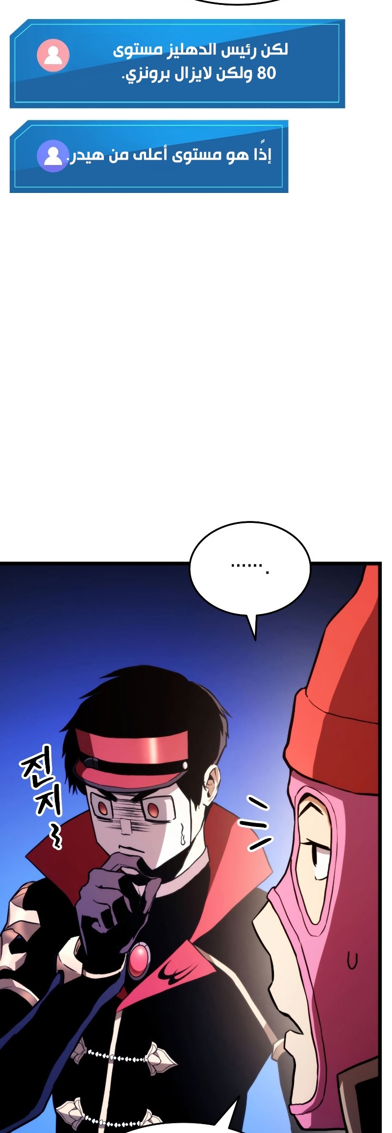 Read Rankers Return AR Manga Online